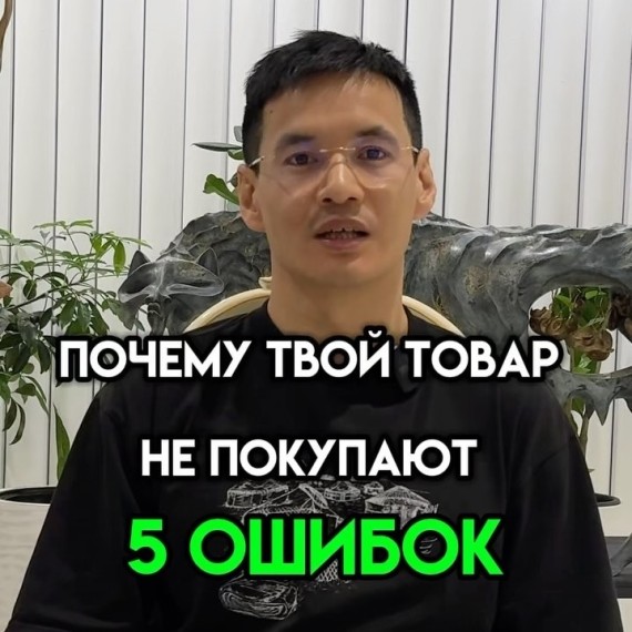 Эти 5 факторов влияют на твои продажи!