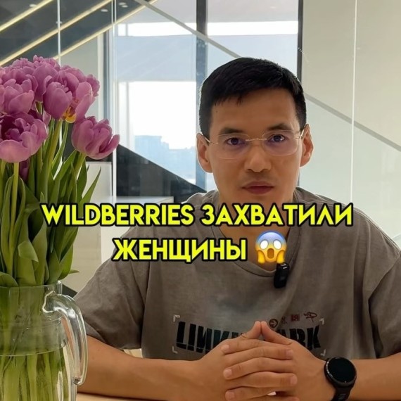 Кто основная аудитория на WB?