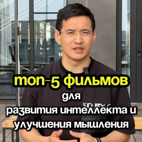 ТОП-5 фильмов для развития интеллекта и улучшения мышления