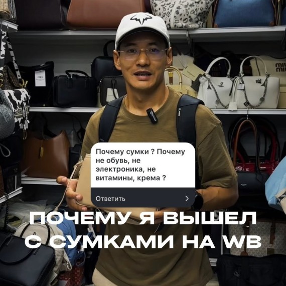 Товар, с которым можно выйти на WB с нуля