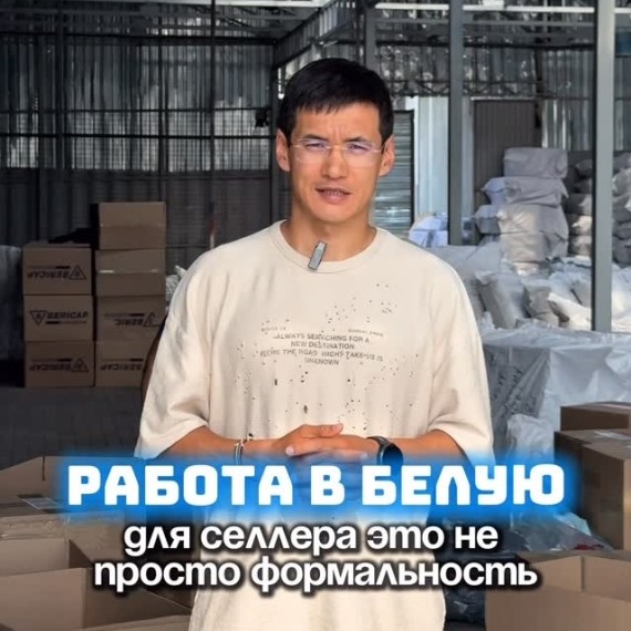 Хотите спокойно продавать на маркетплейсах?