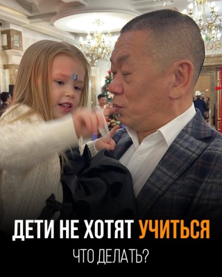Дети не хотят учиться. Что делать?