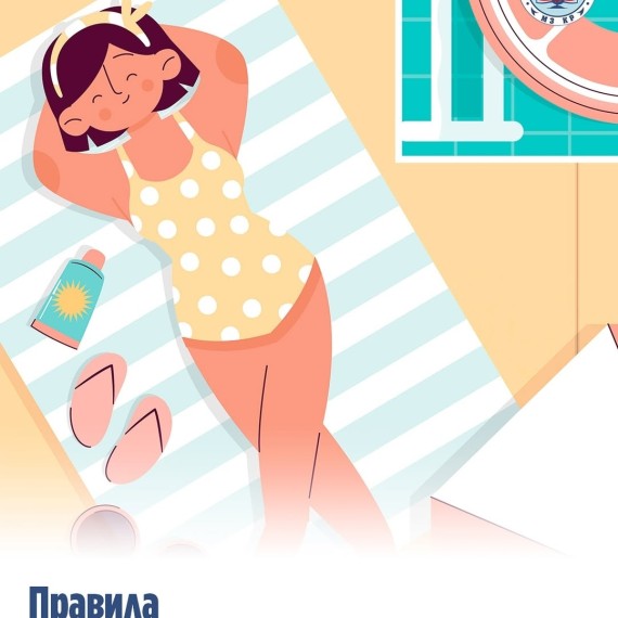 Правила безопасного загара
