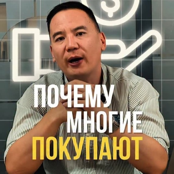 Почему многие покупают у тех, кто уверен в своем товаре?