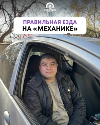 Пару советов для «правильной» езды на «механике»