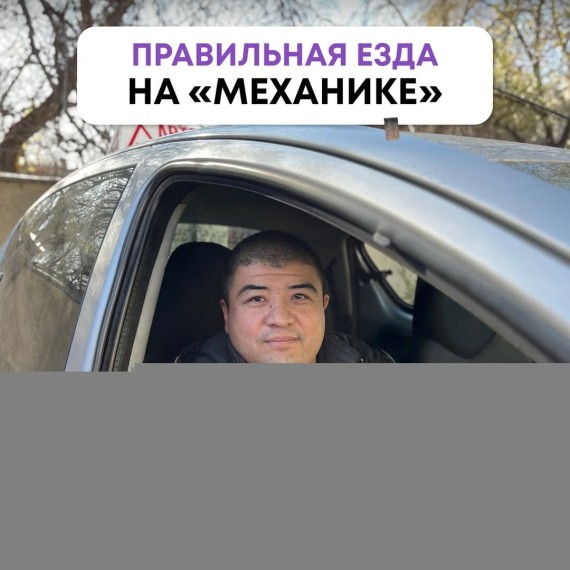 Пару советов для «правильной» езды на «механике»