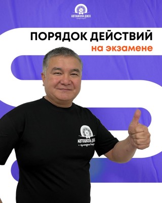 Что нужно делать в день сдачи экзамена?
