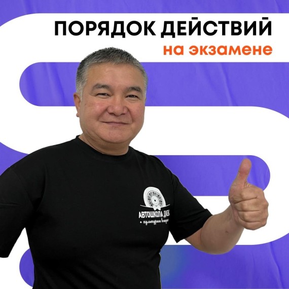 Что нужно делать в день сдачи экзамена?