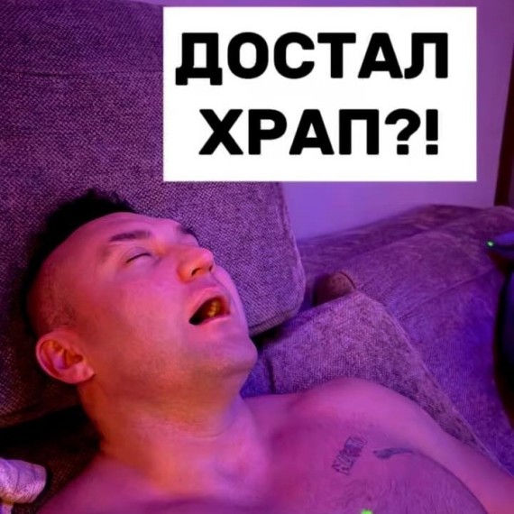 Причины возникновения храпа и как от него избавиться?
