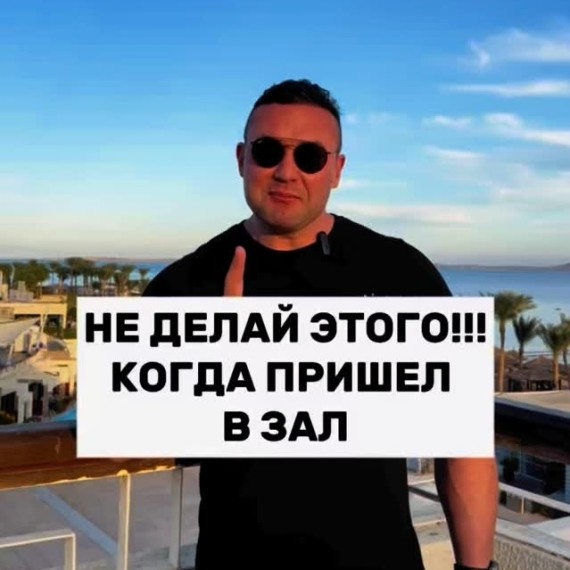 Что нельзя делать перед тренировкой?