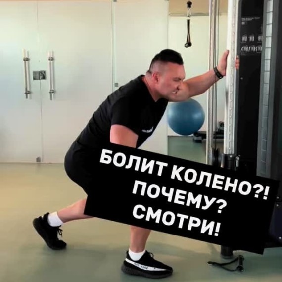 Почему болит колено? 