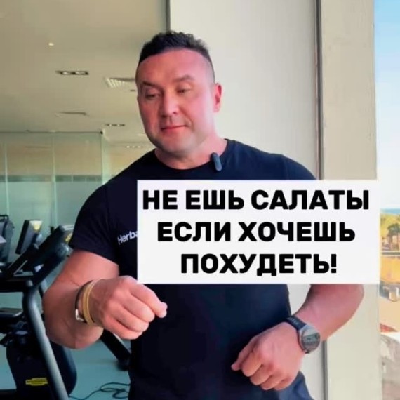 Почему салаты вредны при похудении?