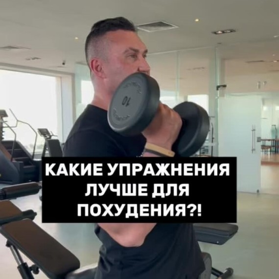 Какие упражнения лучше при похудении?