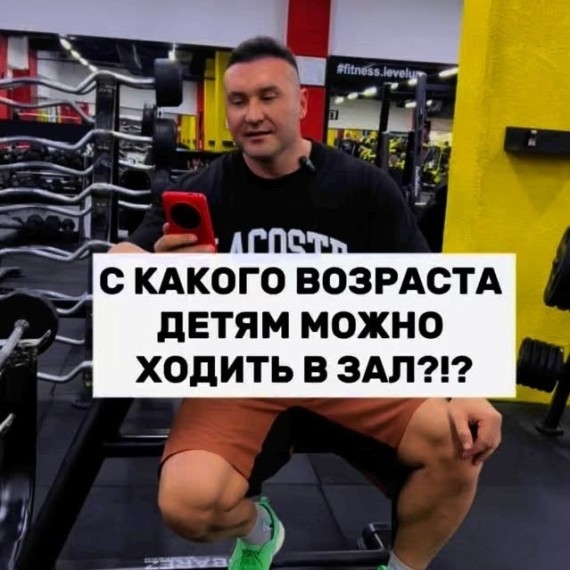 С какого возраста детям можно заниматься в зале?