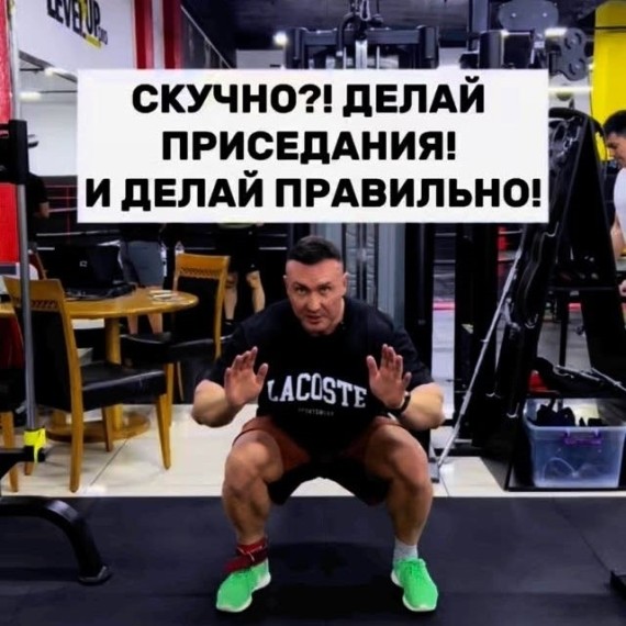 Как делать приседания правильно?