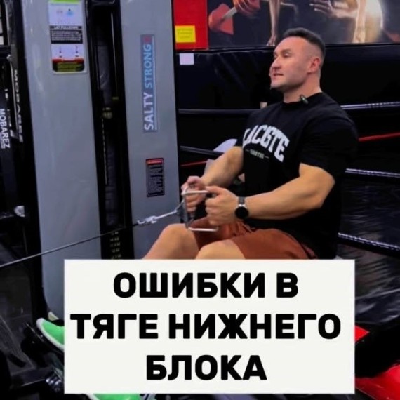 Ошибки в тяге нижнего блока