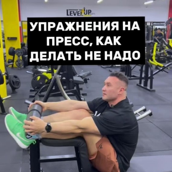 Как делать упражнение на пресс?