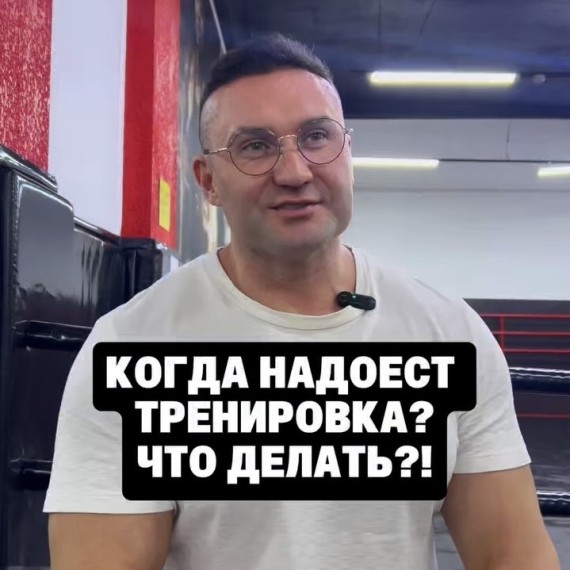 Что делать, когда надоест тренировка?