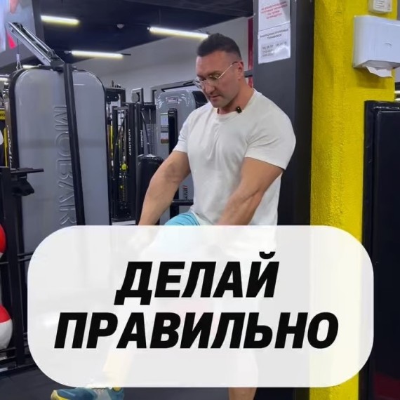 Упражнение для улучшения стабилизации коленного сустава 
