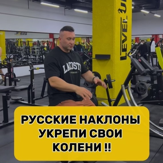 Вариации русских наклонов 