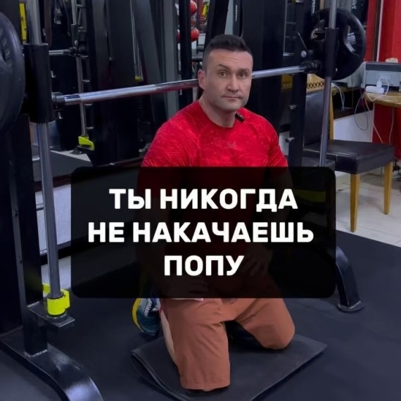 Разбор упражнения для ягодичной мышцы
