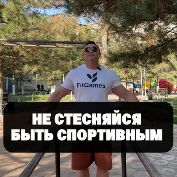Упражнения для тренировки на улице. Часть 2