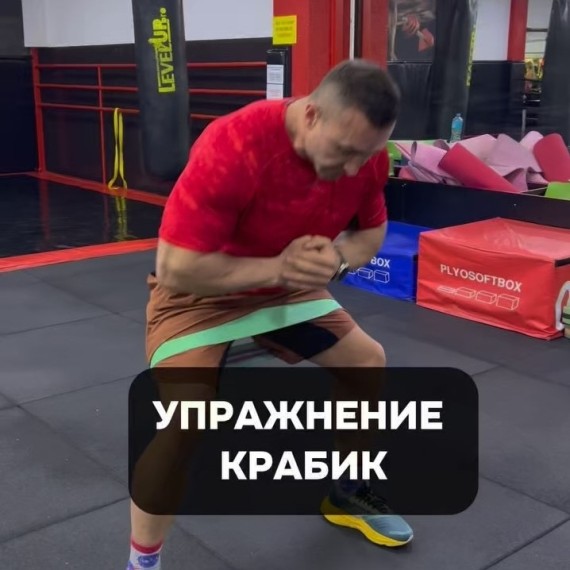 Разбор упражнения "крабик"