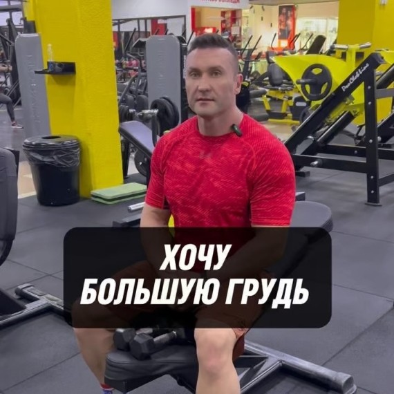Упражнение разведение гантелей в стороны