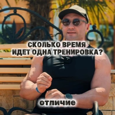 Сколько должна длиться тренировка?