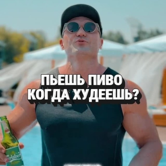 Можно ли пить пиво, когда худеешь?