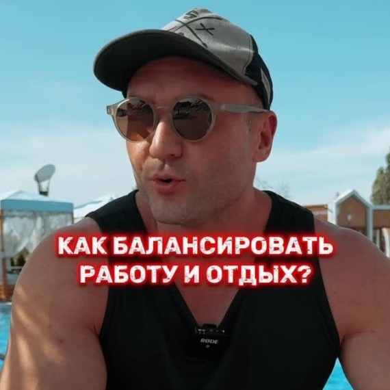 Как балансировать работу и отдых?