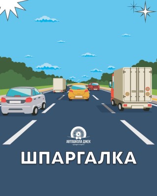 Когда нужно включать поворотник?