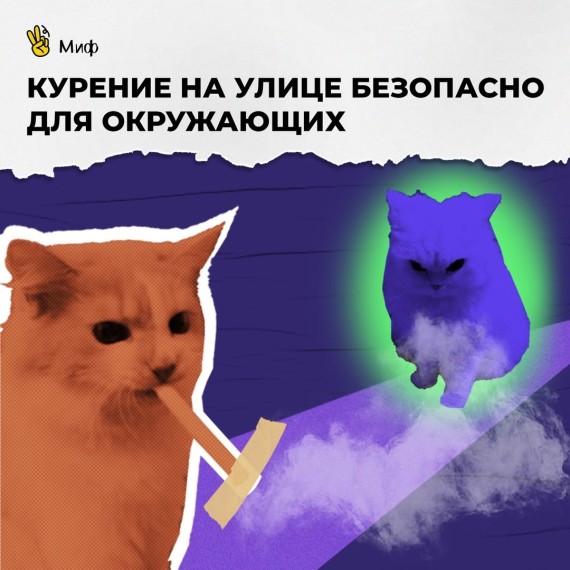 Курение на улице безопасно для окружающих?!