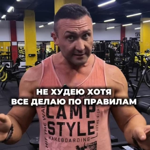 Почему не худеешь, хотя делаешь всё по правилам?