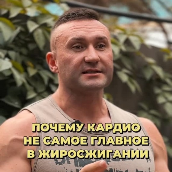 Почему кардио не самое главное в жиросжигании?