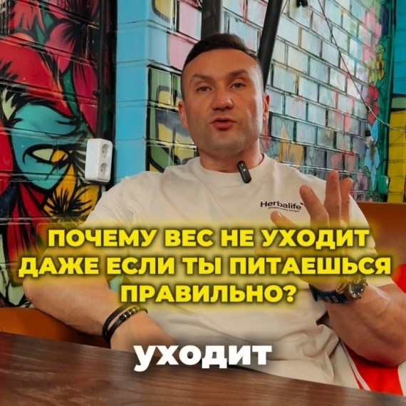 Почему вес не уходит, даже если питаешься правильно?