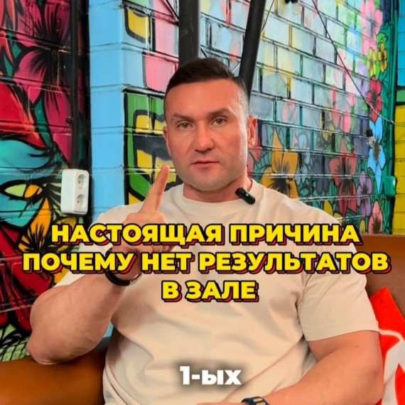 Настоящая причина, почему нет результата в зале