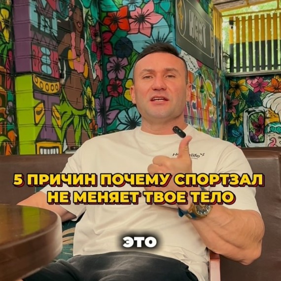 5 причин, почему спортзал не меняет твоё тело