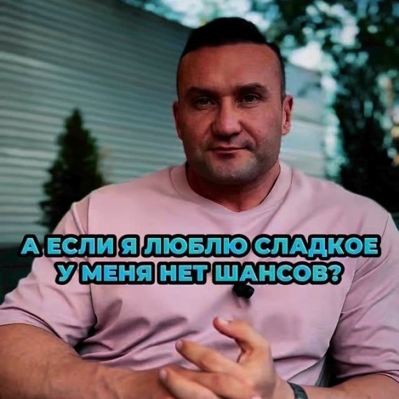 Есть ли шансы похудеть, если любишь сладкое?