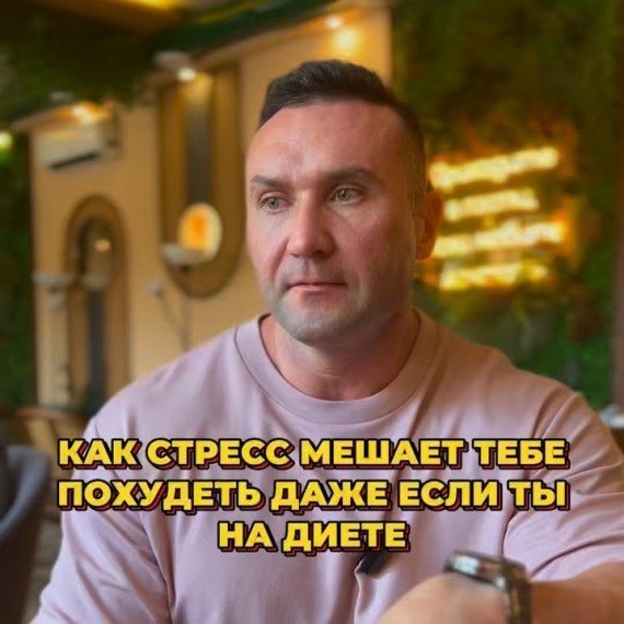 Как стресс мешает похудеть, даже если ты на диете?