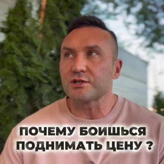Почему тренеры боятся поднимать цену?