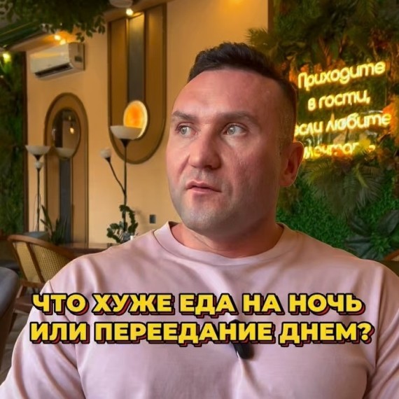 Что хуже: еда на ночь или переедание днём?