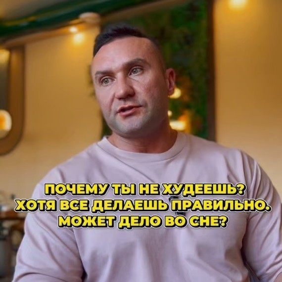 Почему сон важен при похудении?