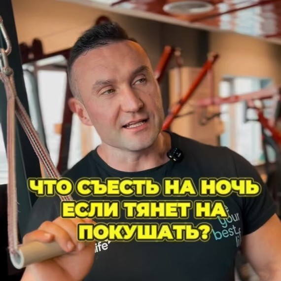 Что съесть на ночь, если тянет на покушать?