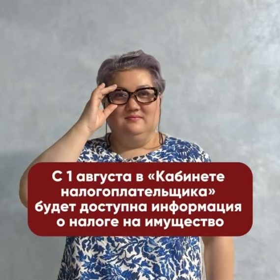 Налог на имущество: что важно знать?