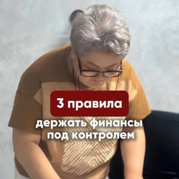 3 правила, как держать финансы под контролем