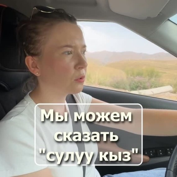 Полезные фразы на кыргызском языке: горы, красивый