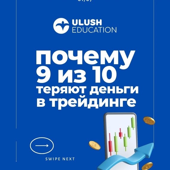 6 причин, почему ты сливаешь деньги на трейдинге…
