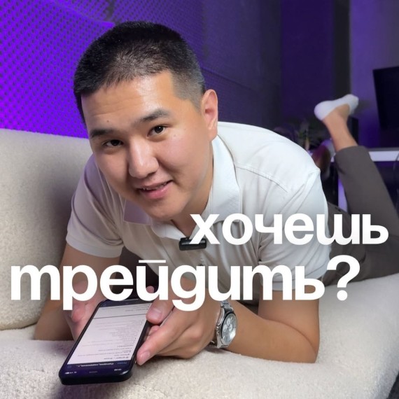 3 вещи, которые должен знать каждый, кто хочет трейдить