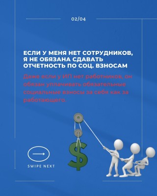 3 мифа из-за которых ИП попадает под штрафы